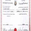 Buy college degree from the University of Gezira