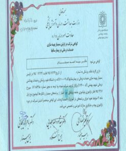 Buy college degree from the  Shahid Beheshti University of Medical Sciences