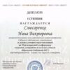 Buy college degree from the Siberian Federal University
