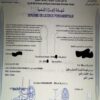 Buy college degree from The Université Sidi Mohamed Ben Abdellah